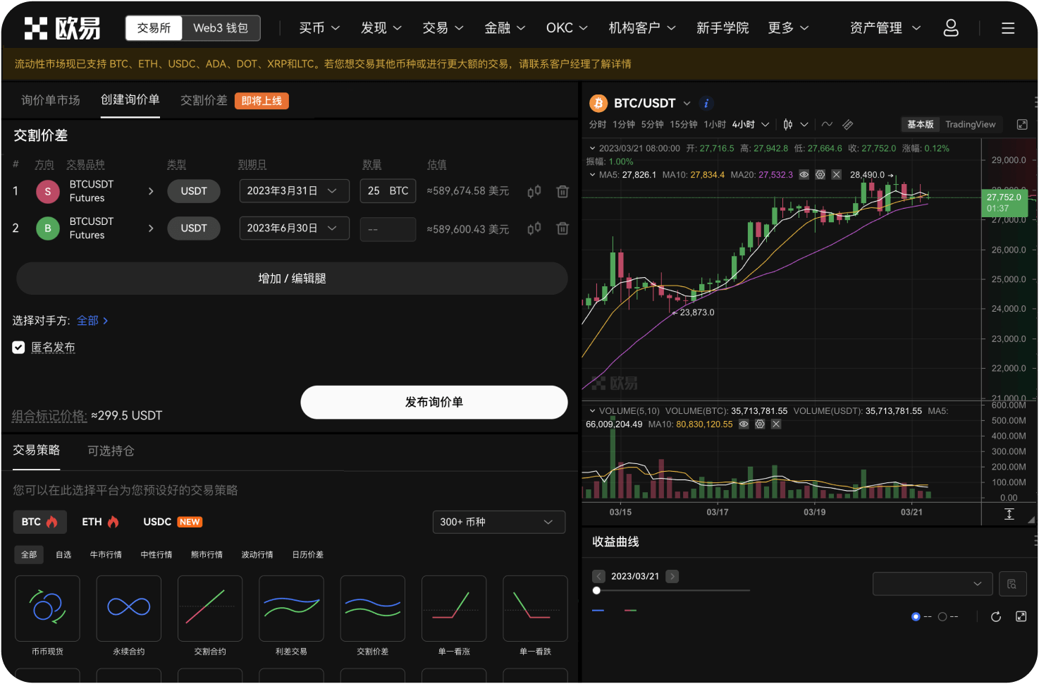 在加拿大申报比特币收益时如何区分资本利得与商业收入